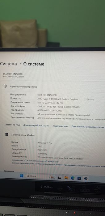 Ноутбук ASUS  ROG STRIX G513