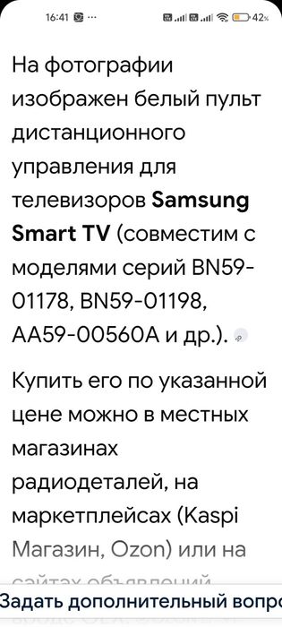 продам экран для сотки пульты тв и.т.д