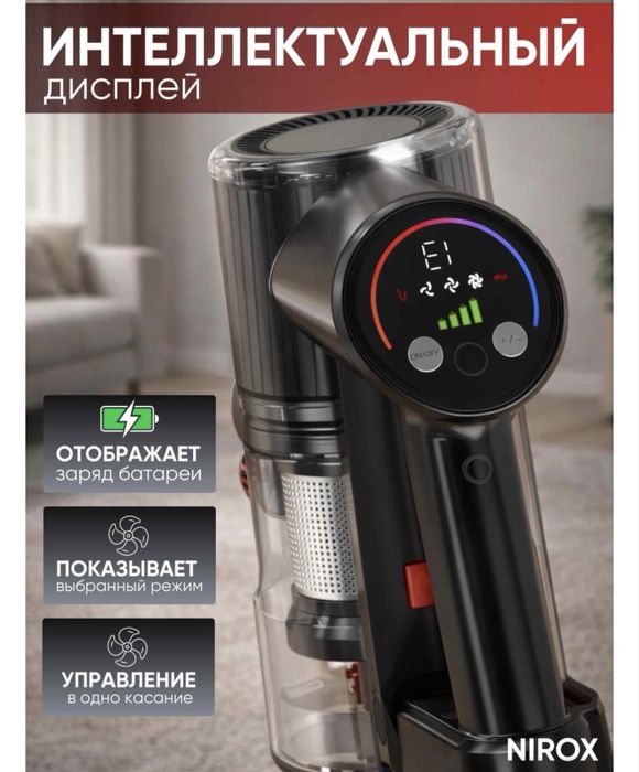 Пылесос NIROX VC 2302