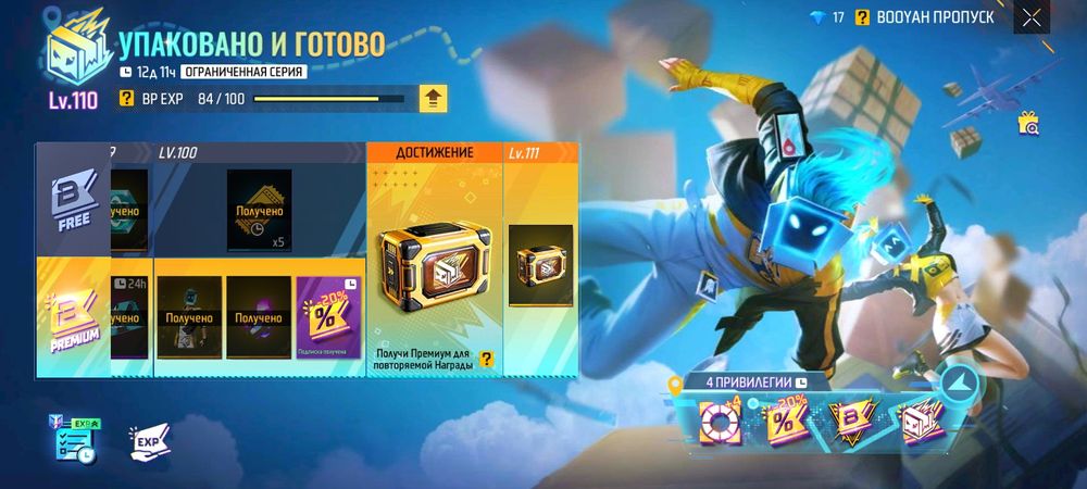 Аккаунт фри фаер