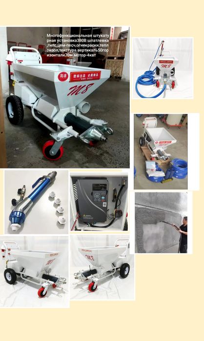 Растворонасос бетононасос мининасос