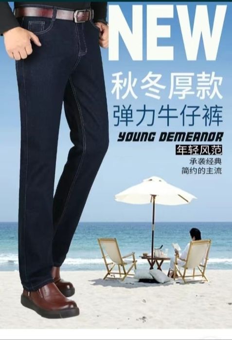 Джинсы новые мужские