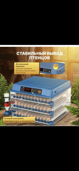 Инкубатор Fermer