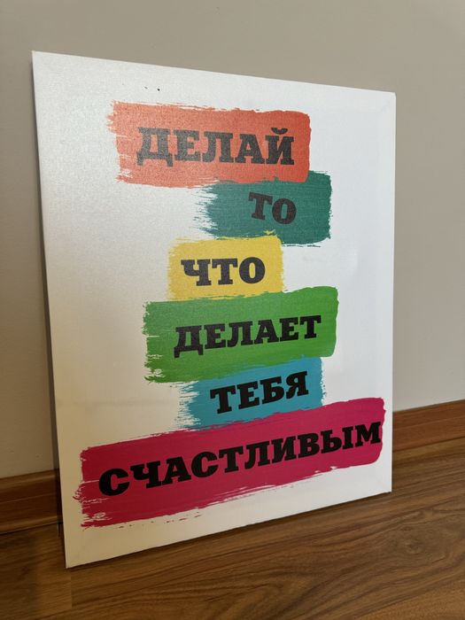 Цитаты в рамке, картина