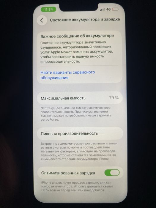 Айфон 14 128гб акб79%