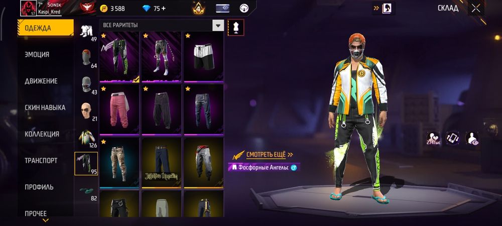 Продам аккаунт или обмен