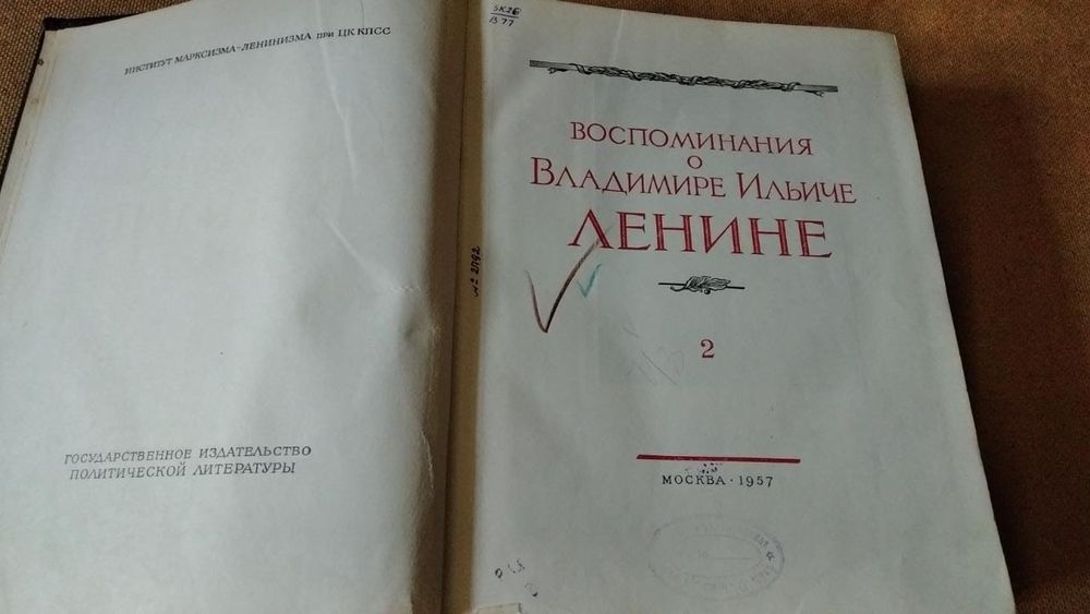 Книга антиквариат