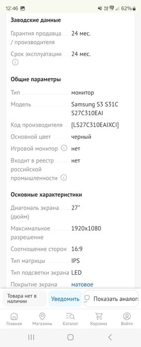Монитор Samsung S3 S31C S27C310EAI