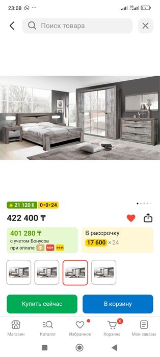 Продается спальная мебель