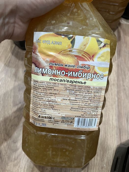 Продам вкусное варенье !
