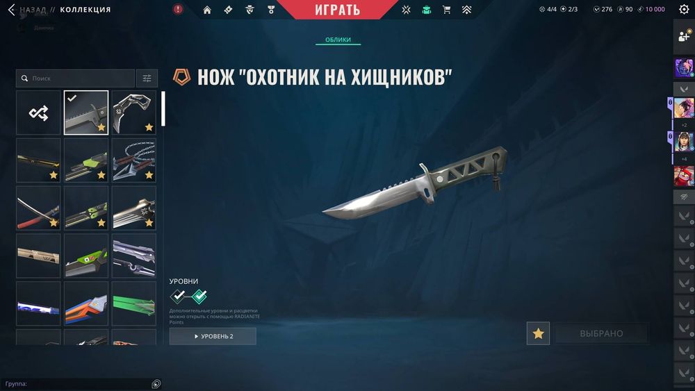 Valorant аккаунт продажа