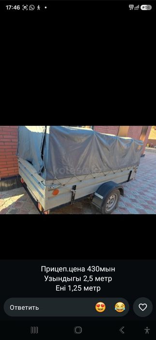 Срочно продам прицеп