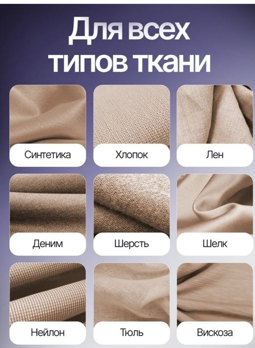 Утюг с паром утык