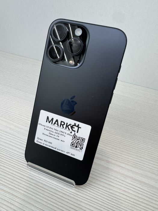 iPhone 16 Pro Max (e-sim) 256гб | KASPI 0-0-24
