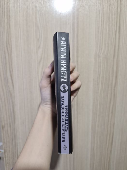 Продам книгу Агаты Кристи