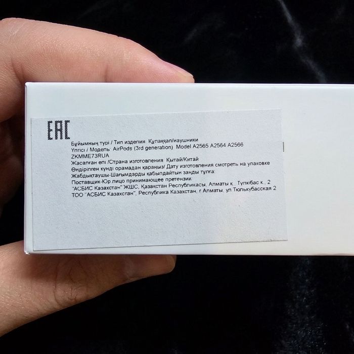 Продам AirPods 3 (3rd generation) ОРИГИНАЛ (Mechta.kz).