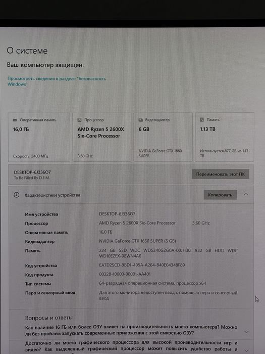 Компьютер 1660 super