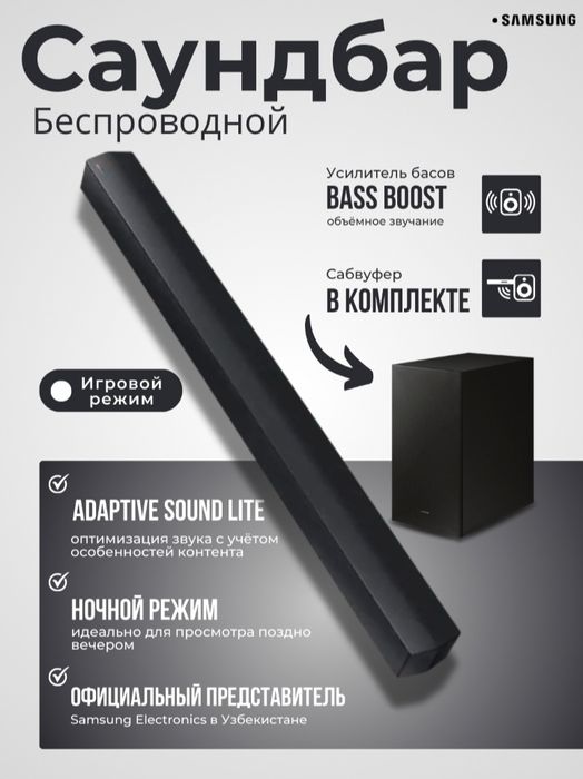 Samsung saundbar c450