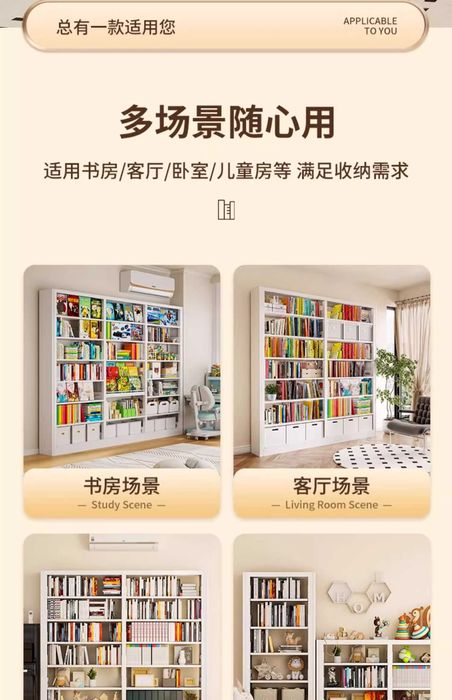 Полка для детских книжек с картинками/Книжный шкаф для гостиной