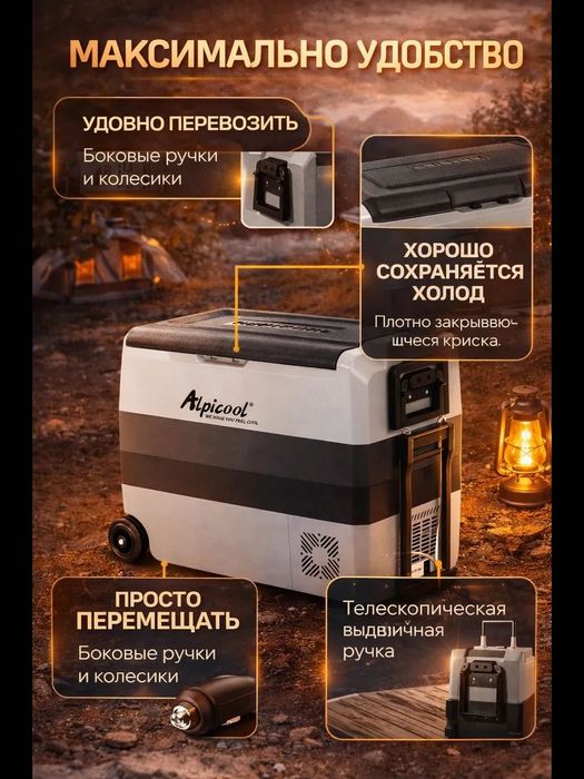 Автомобильный холодильник T-60