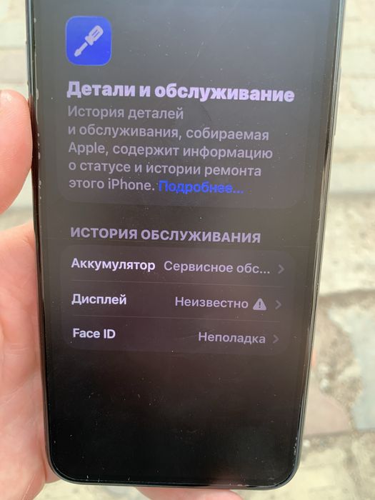 iPhone 11 pro max