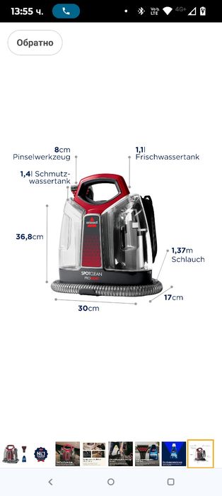 Перяща прахосмукачка Bissell SpotClean ProHeat