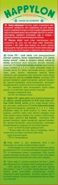 Продам смесь для малышей