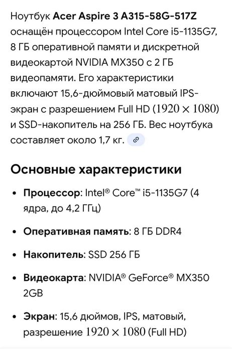 Ноутбук Acer Aspire 3