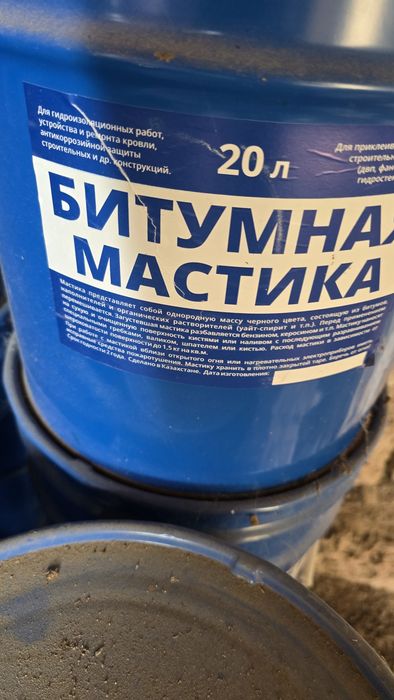 Битумная Мастика