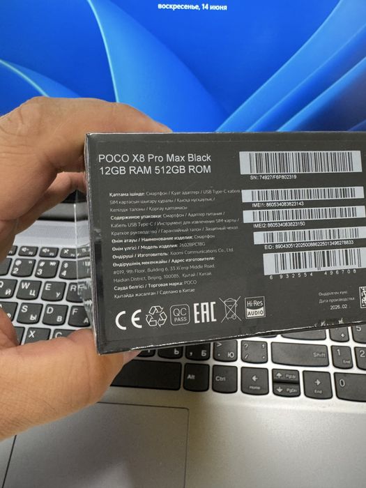 Poco X8 Pro Max 512Gb