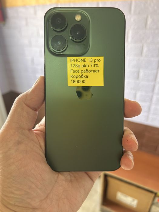 Смартфоны  IPHONE