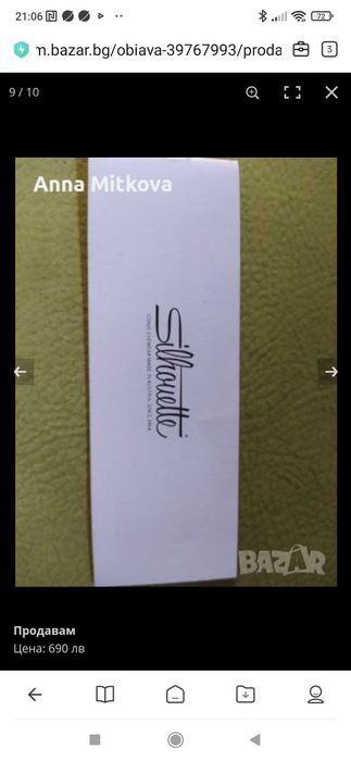 Диоптрични очила