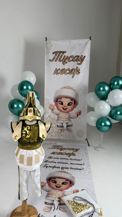 Тусау кесер жиынтыгы