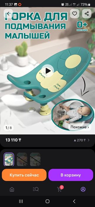 Продам детскую горку для купания