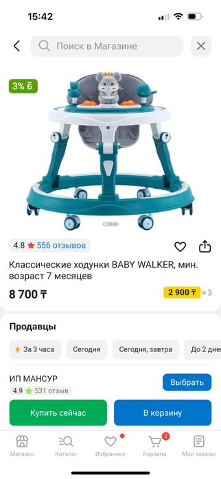 Ходунок детский