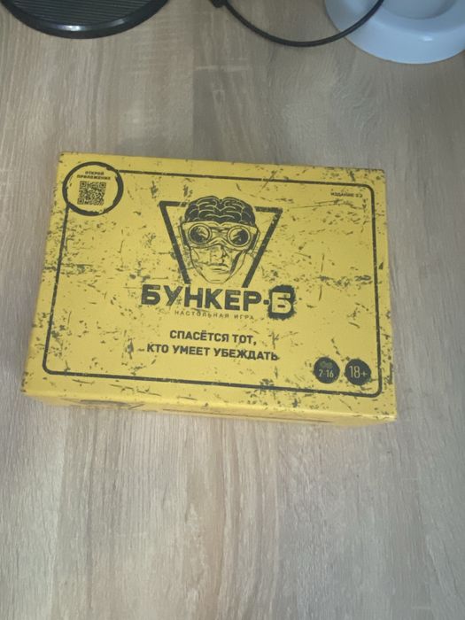 Бункер Б-настольная игра