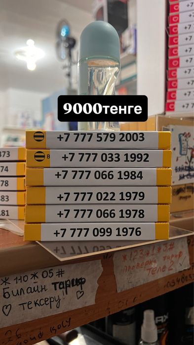 Продам красивые номера