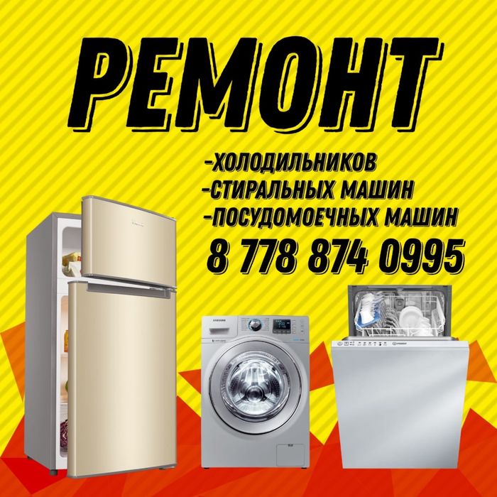 Ремонт духовок плит пицца печей бойлеров