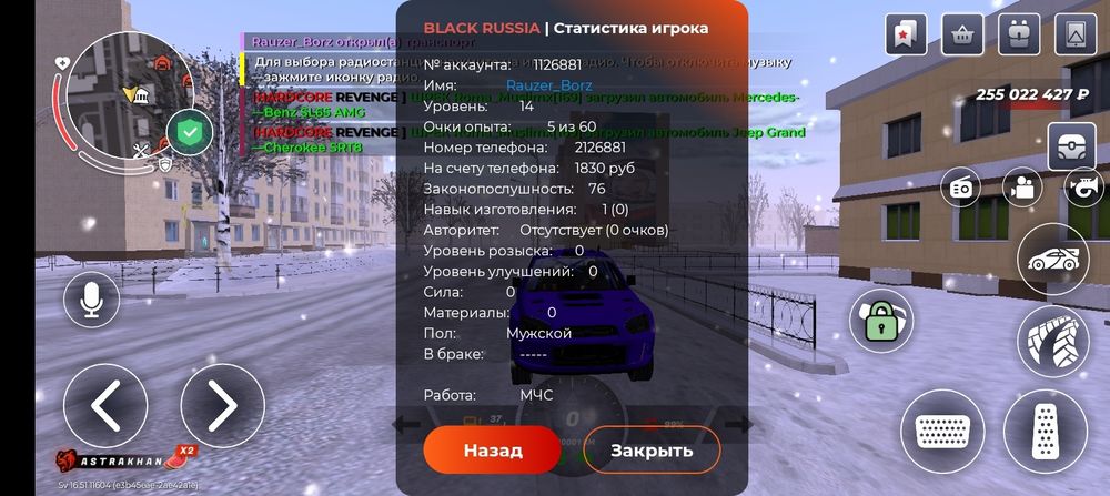 Продам акаунт в блек раше