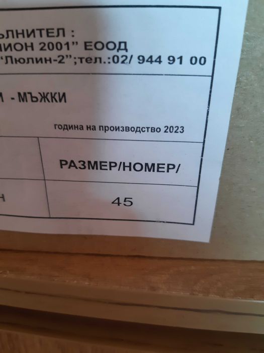 Кубинки, мъжки естествена кожа 45-ти номер