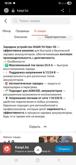 Зарядное устройство Нykc-50
