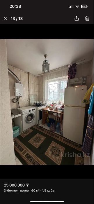 Квартира сатылады