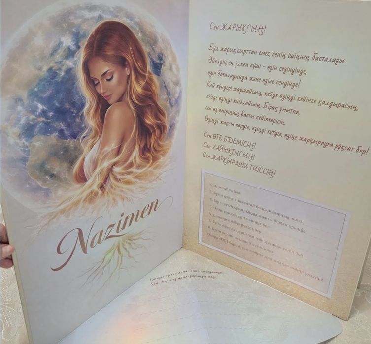 Косметика Nazimen