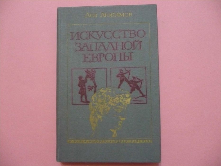 Книги по изобразительному искусству
