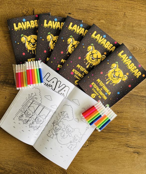 Персонализирани книжки за оцветяване Лава Беър LAVA BEAR