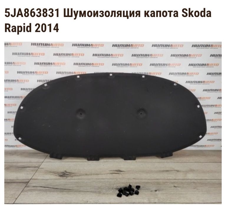 Продам тюнинг Шкода рапид