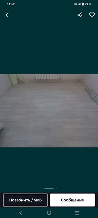 Ламинат сатылады