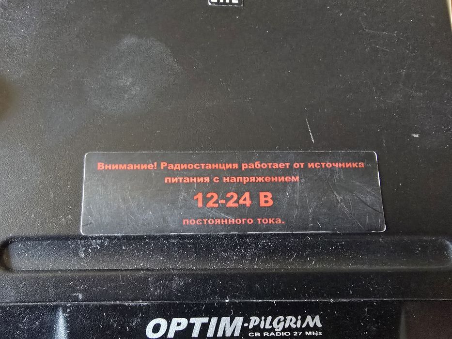 Рация OPTIMCOM Optim-Pilgrim