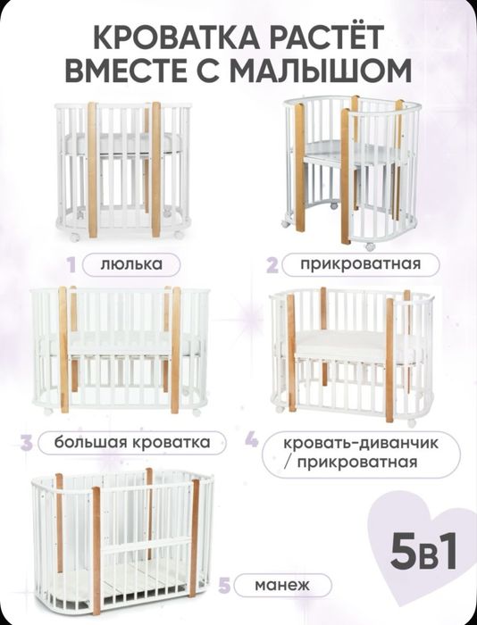 Пподается кроватка