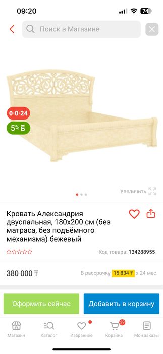 Продам кровать Александрия